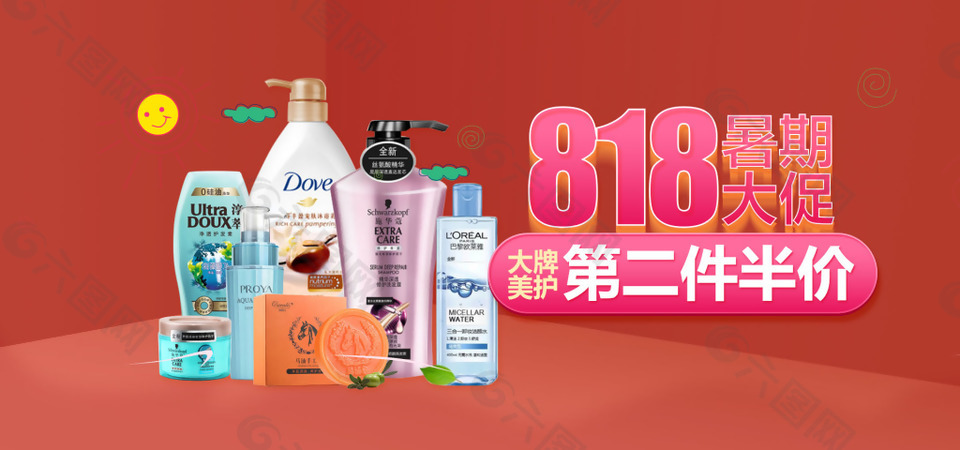 紅色淘寶輪播圖化妝品輪播圖