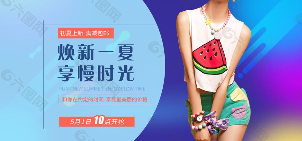 藍色韓版女裝淘寶海報網(wǎng)頁裝修海報