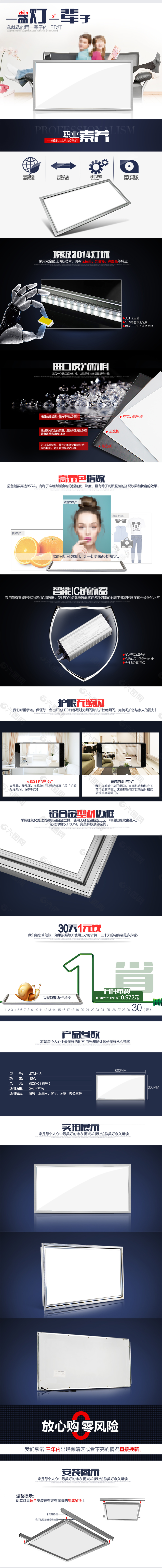 淘寶天貓燈具臺燈詳情頁