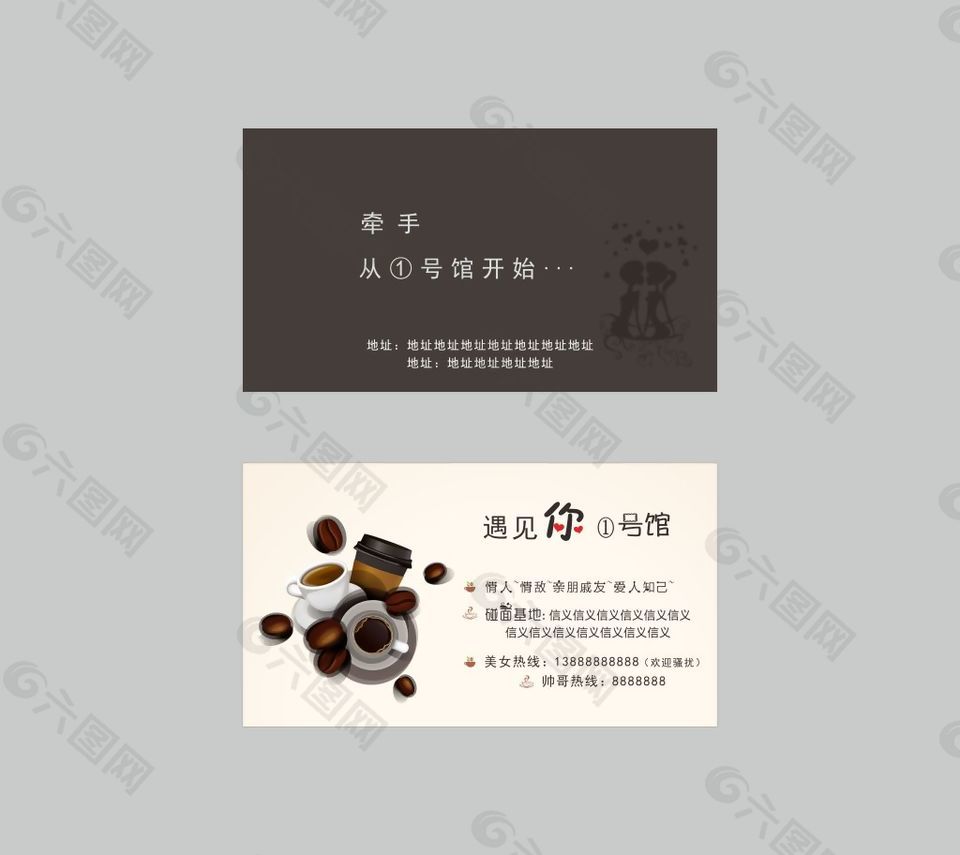 咖啡名片設(shè)計(jì)