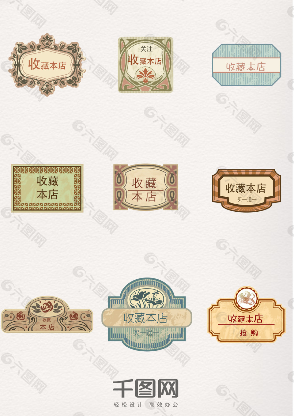 淘寶電商雙十一雙11傳統(tǒng)風(fēng)格收藏本店標(biāo)簽