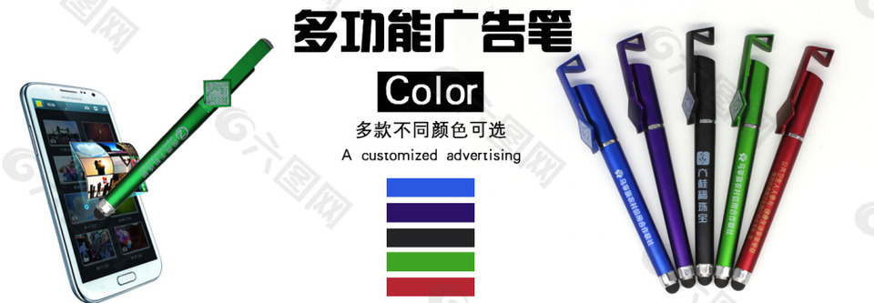 廣告筆海報(bào)