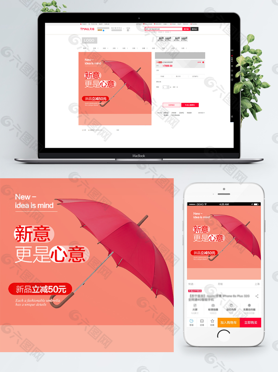 天貓?zhí)詫殨r(shí)尚雨傘主圖直通車模板