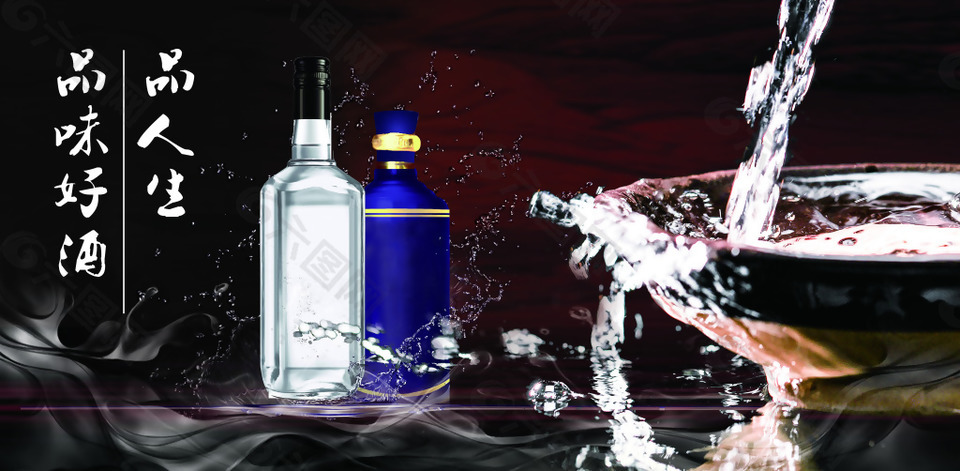 白酒酒水白煙海報(bào)