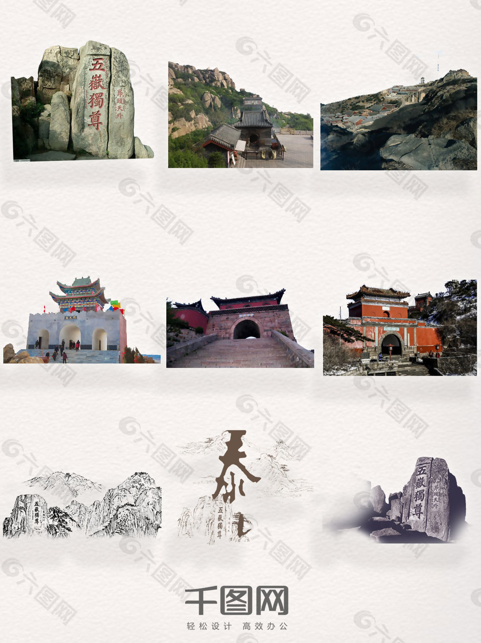 五岳之尊中國(guó)泰山
