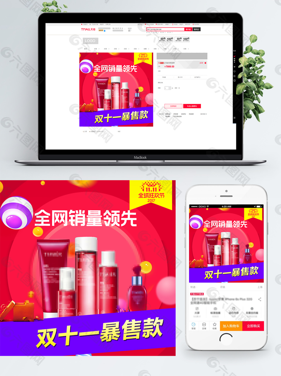 簡約清新化妝品護膚品直通車淘寶主圖