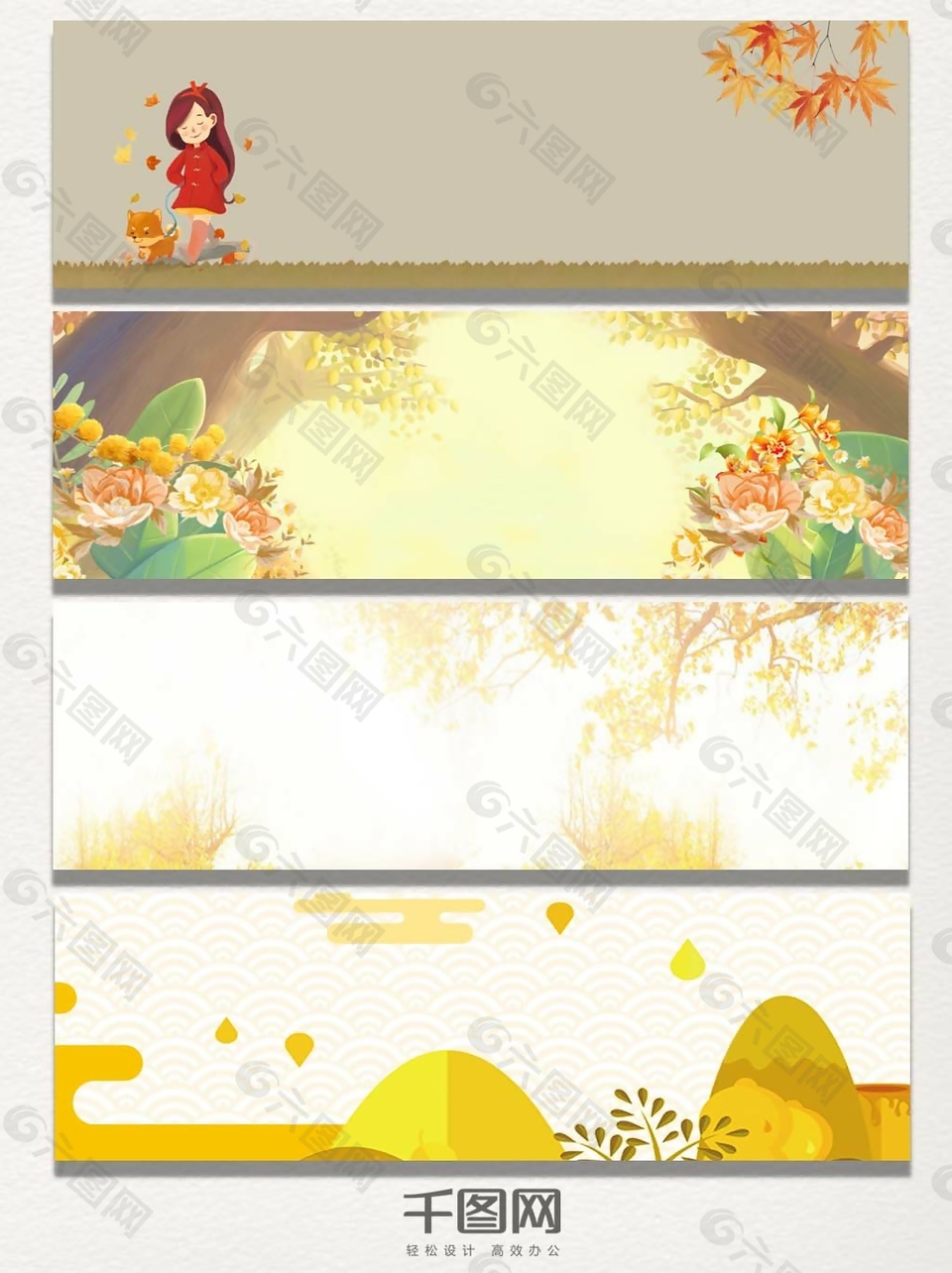簡(jiǎn)約秋天電商淘寶banner背景