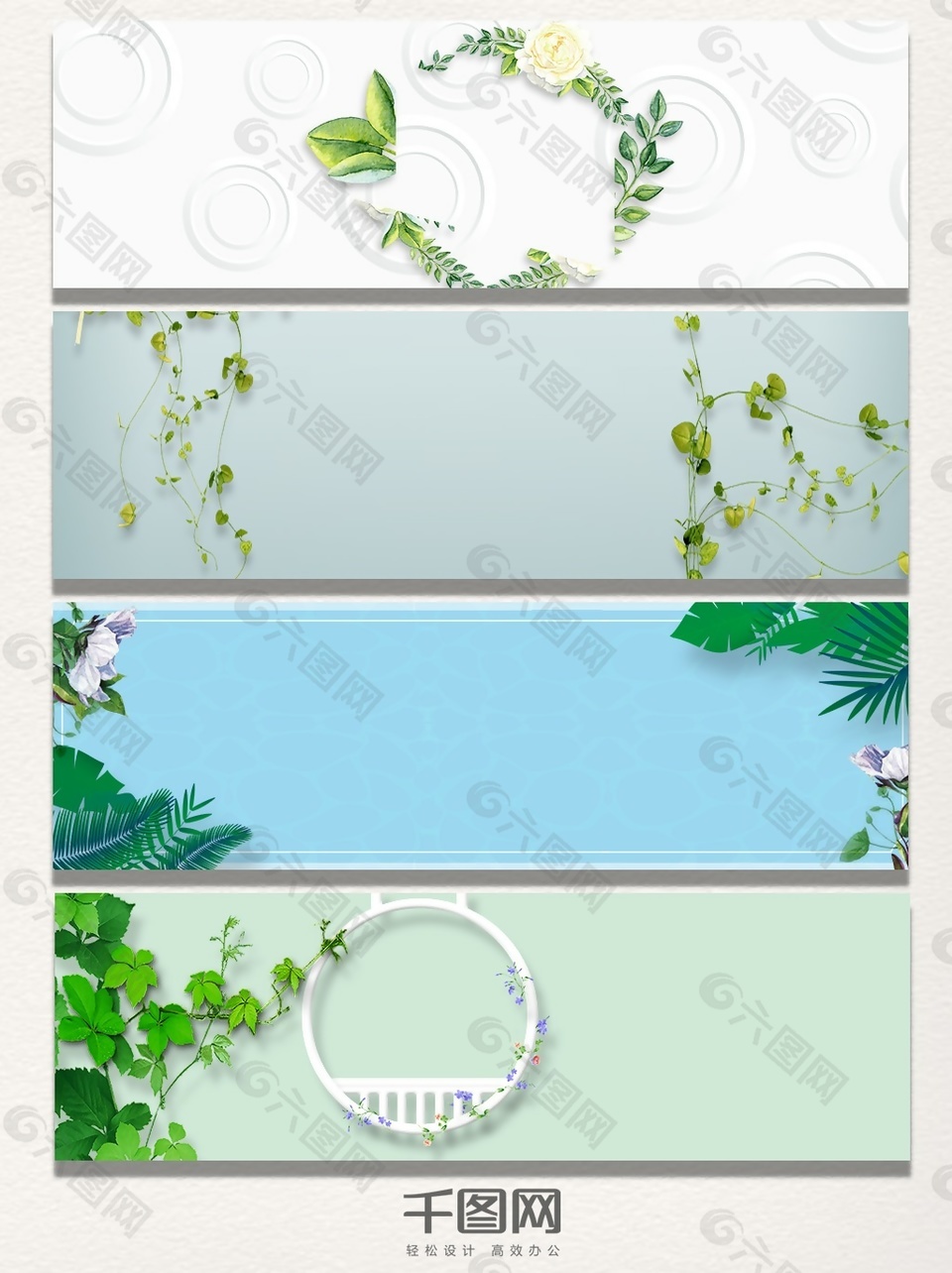 小清新促銷banner海報背景