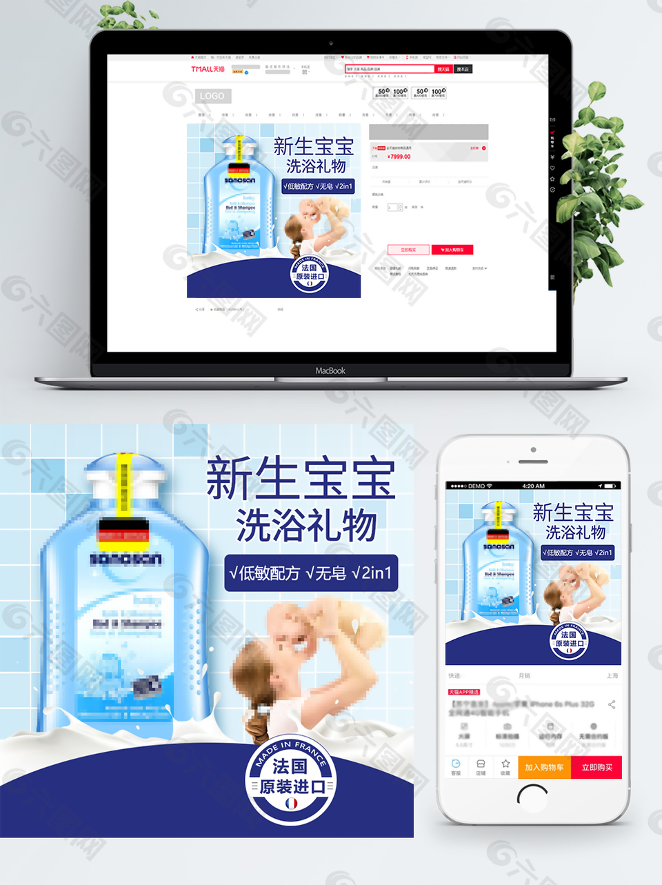 淘寶天貓母嬰洗護(hù)直通車