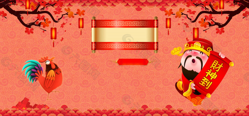 中国风财神banner背景素材
