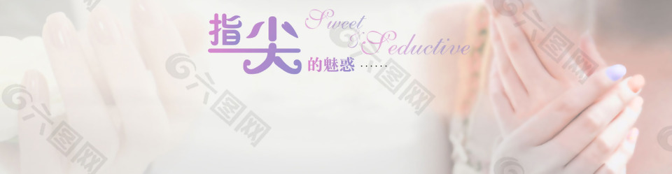 手绘双手banner背景素材