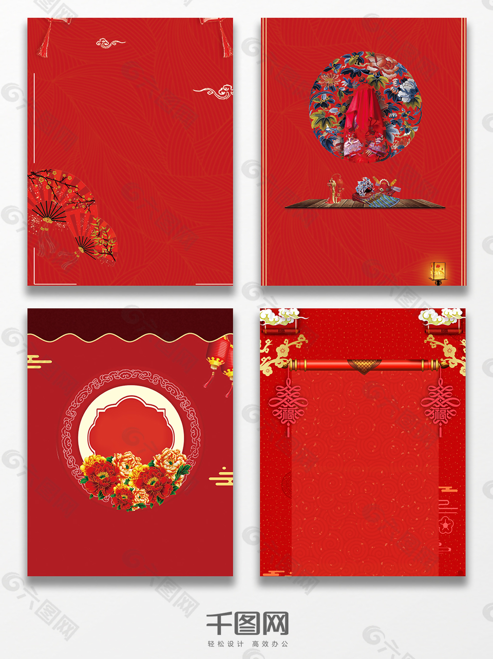 紅色喜慶中式婚禮設(shè)計海報背景圖