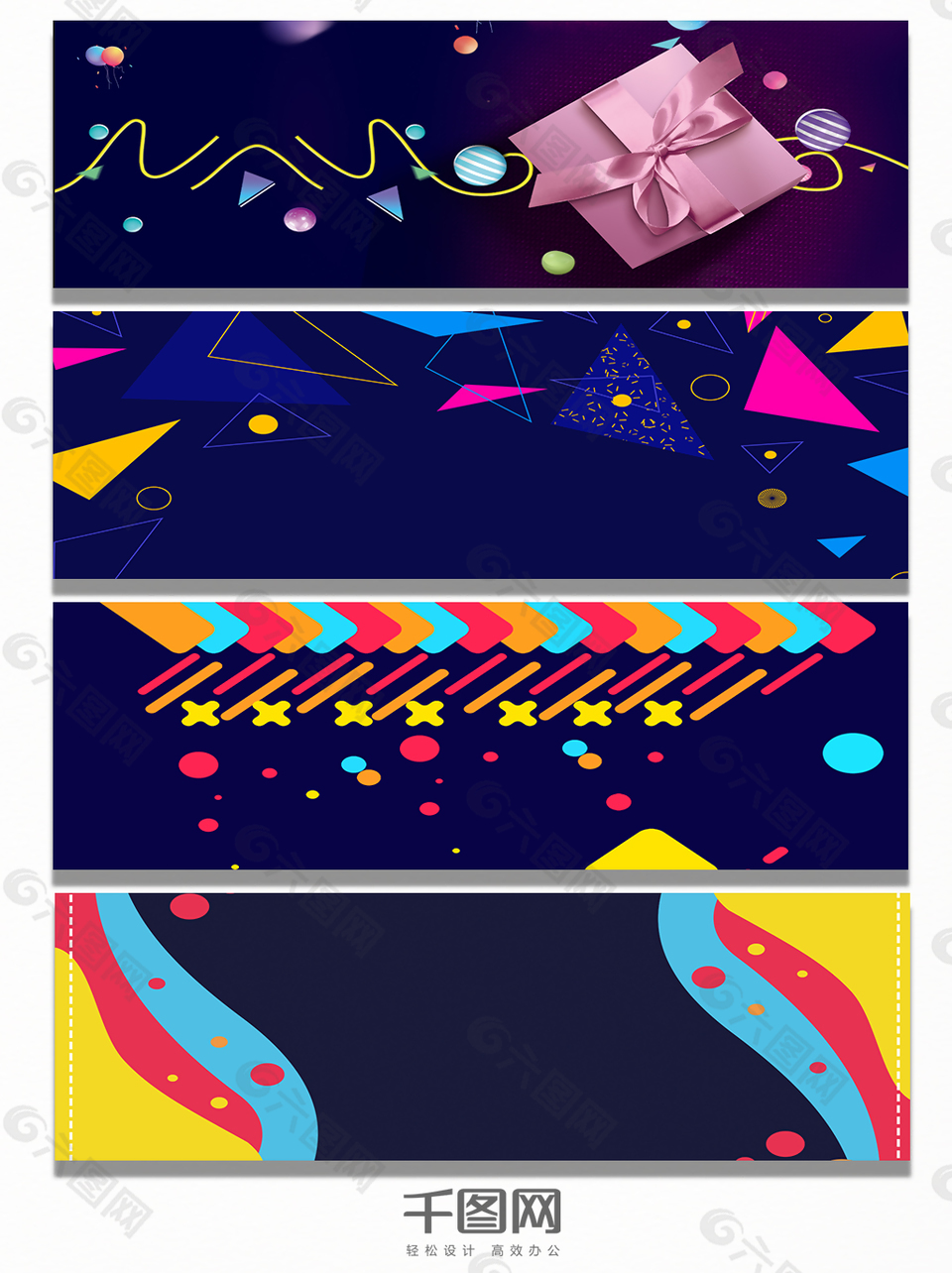 淘寶狂歡暗色系背景banner