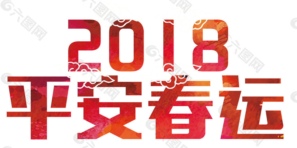 2018狗年平安春運元素設(shè)計