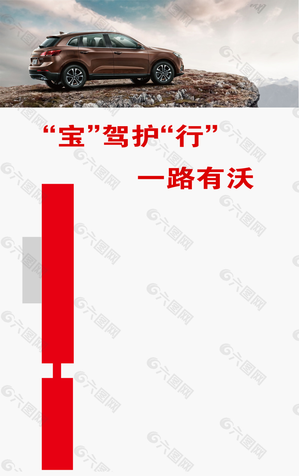 微傳單制作平面模板展板