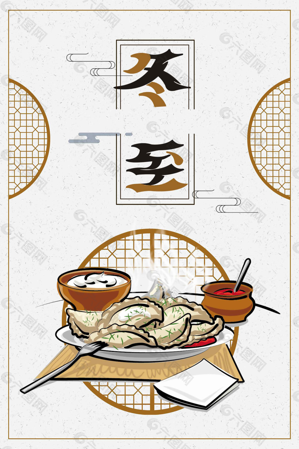 中國冬至節(jié)氣背景