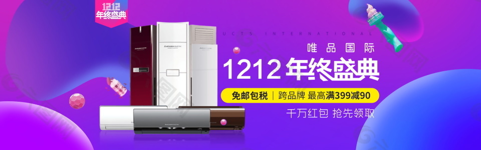 2017雙12家電年終盛典全屏海報