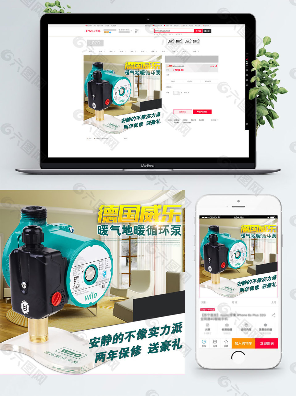 混色背景暖氣地暖循環(huán)泵淘寶直通車