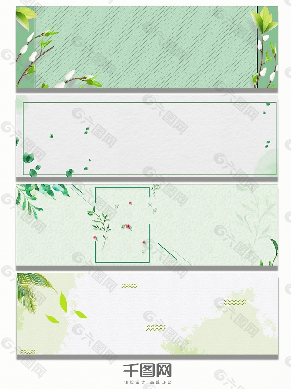淡雅水彩綠葉子植物背景