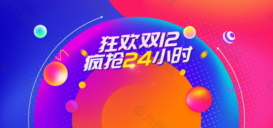 雙12海報banner背景素材