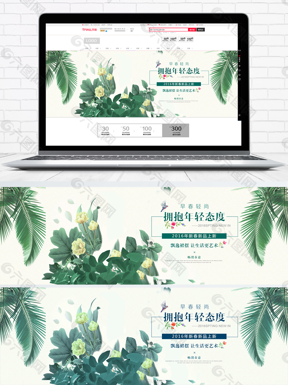 可愛簡(jiǎn)約淘寶天貓女裝海報(bào)banner模板