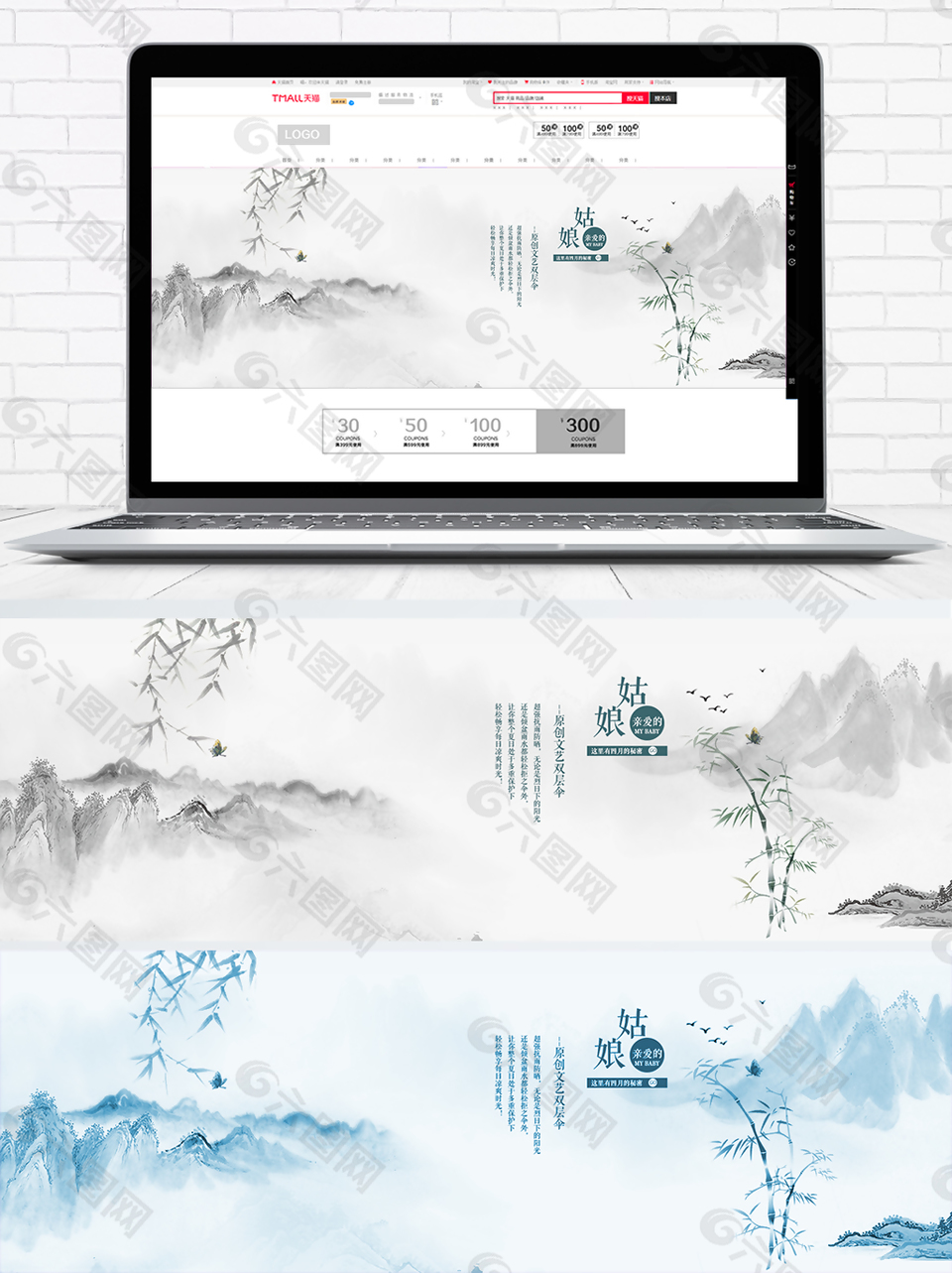 簡約中國風女裝促銷banner