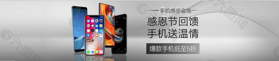 感恩節(jié)手機(jī)促銷海報(bào)
