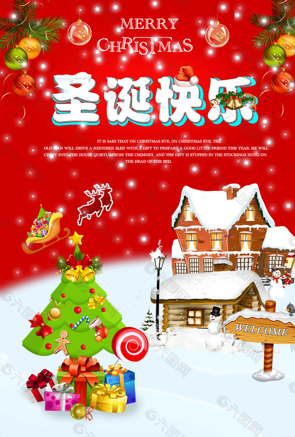 圣誕快樂(lè)圣誕節(jié)平安夜紅色海報(bào)設(shè)計(jì)PSD