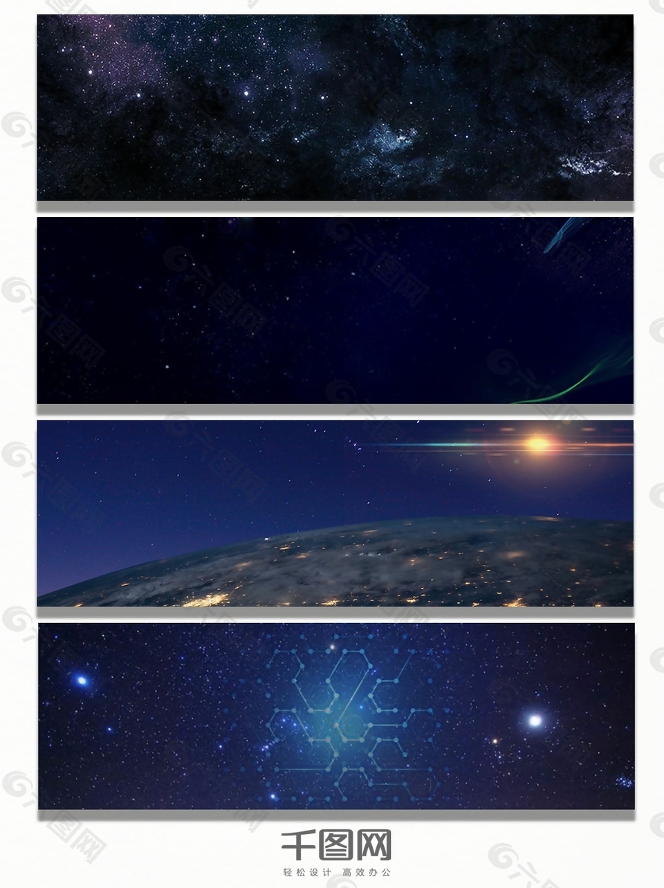 地球表面深邃宇宙星空banner背景