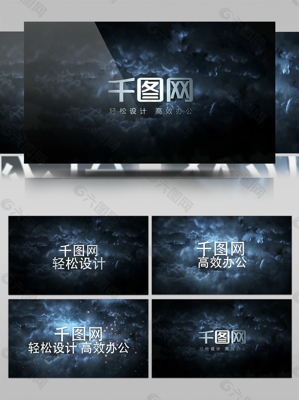 暴風(fēng)雨片頭文字演繹字幕條動畫