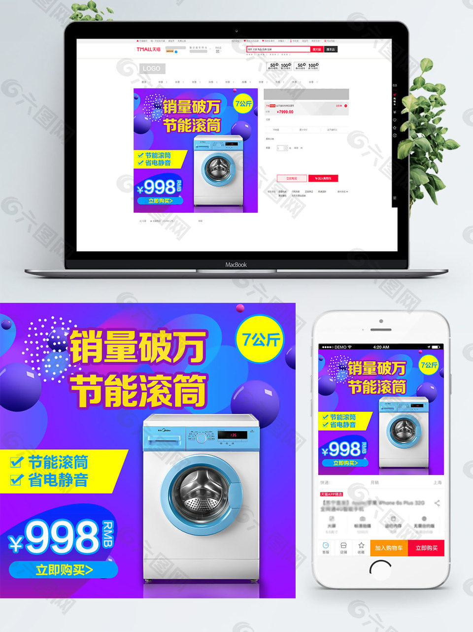 紫色大氣節(jié)能滾筒洗衣機主圖