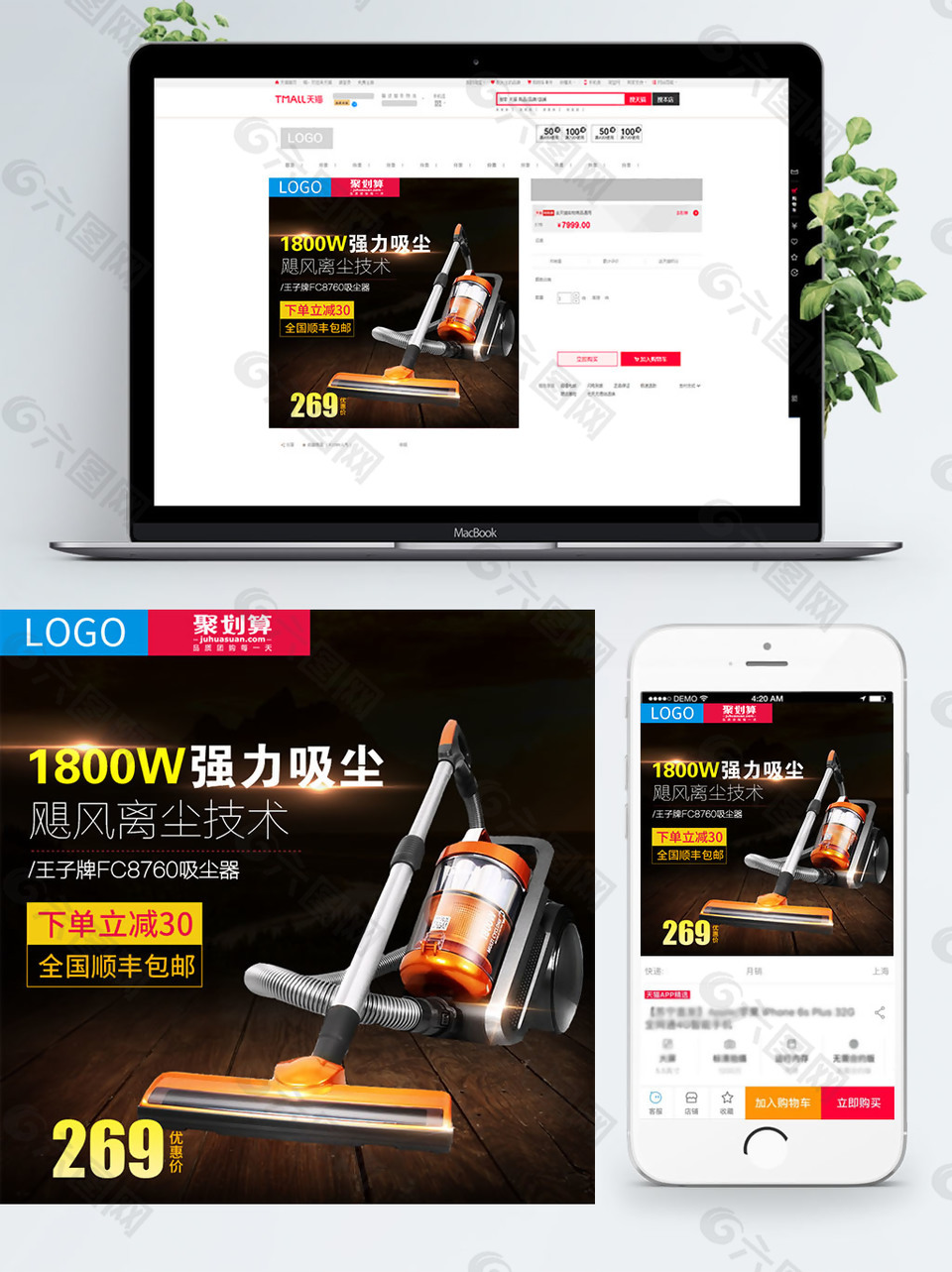 強(qiáng)力吸塵黑色大氣吸塵器淘寶主圖