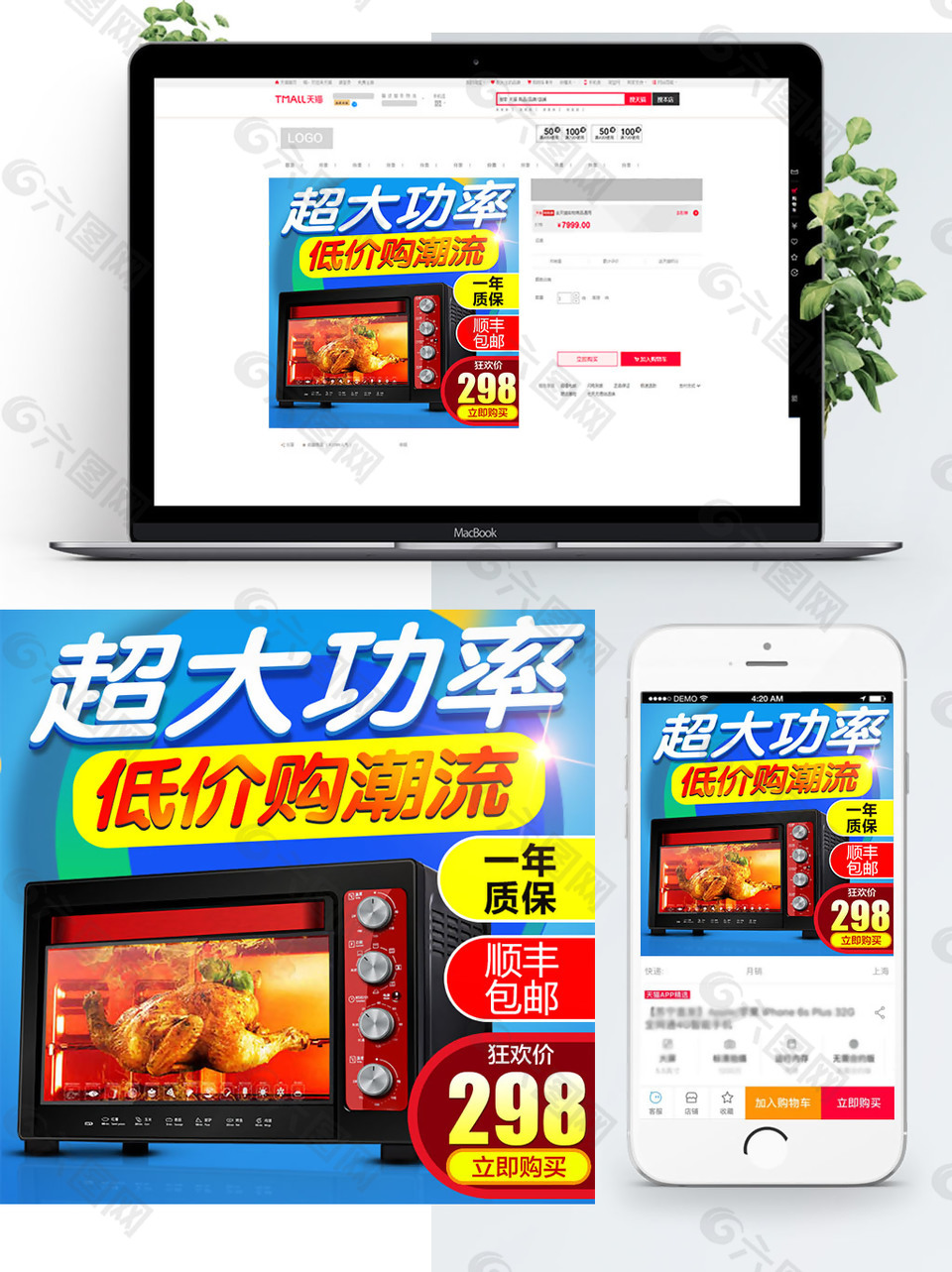超大功率藍(lán)色大氣烤箱直通車(chē)主圖
