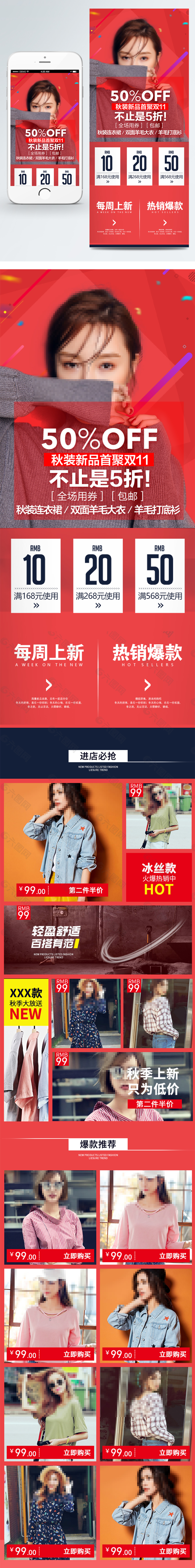 簡(jiǎn)潔歐美大氣風(fēng)格女裝手機(jī)端首頁(yè)模板