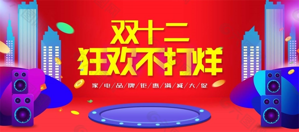 紅色城市高樓背景雙十二不打烊psd源文件