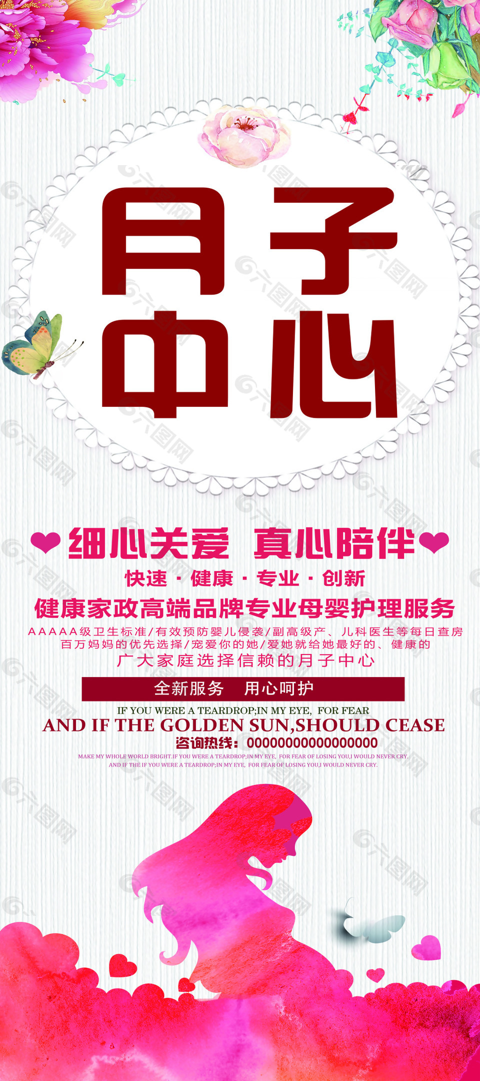 美容養(yǎng)生展架易拉寶