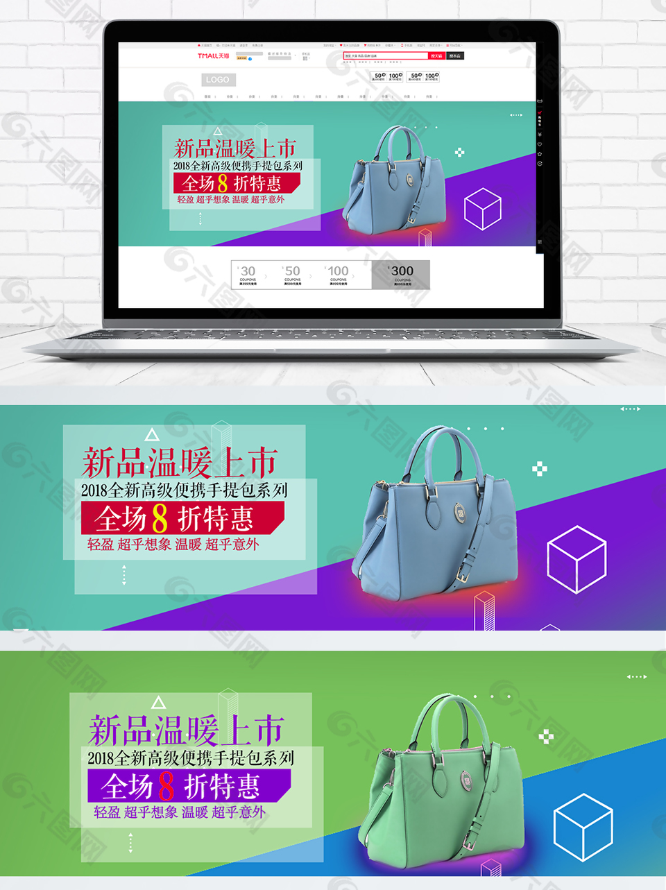 高端大氣包包促銷新品海報(bào)banner