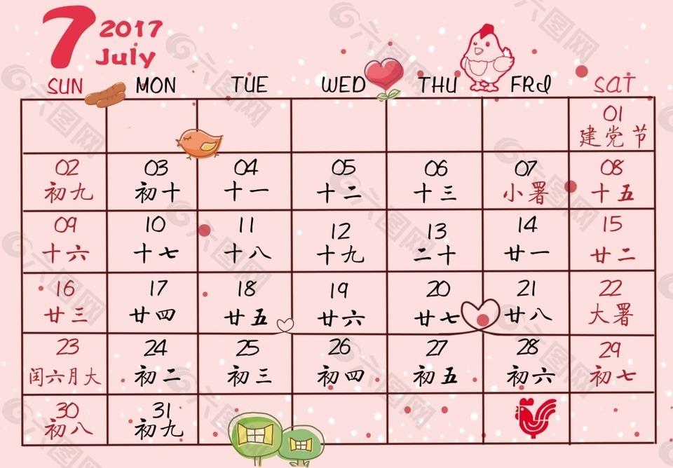 可愛2017年7月粉紅色臺歷psd源文件