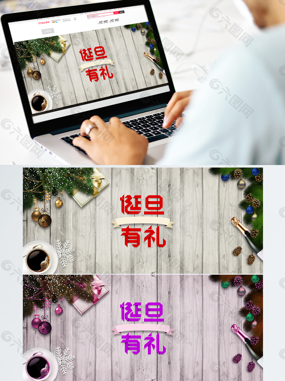 時(shí)尚圣誕節(jié)雙旦節(jié)海報(bào)模板psd