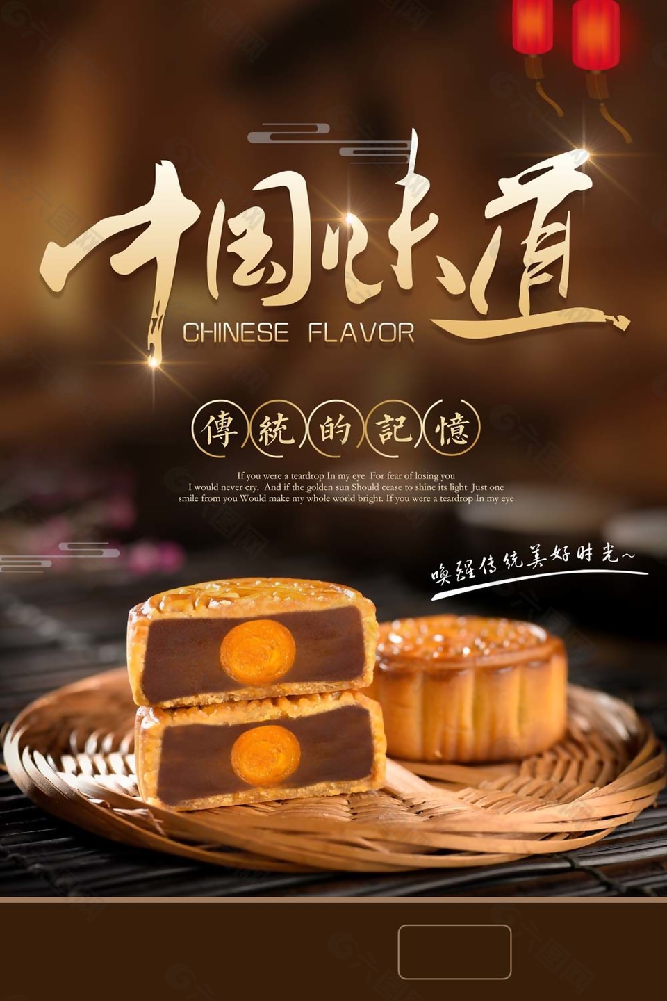 中秋月餅psd源文件