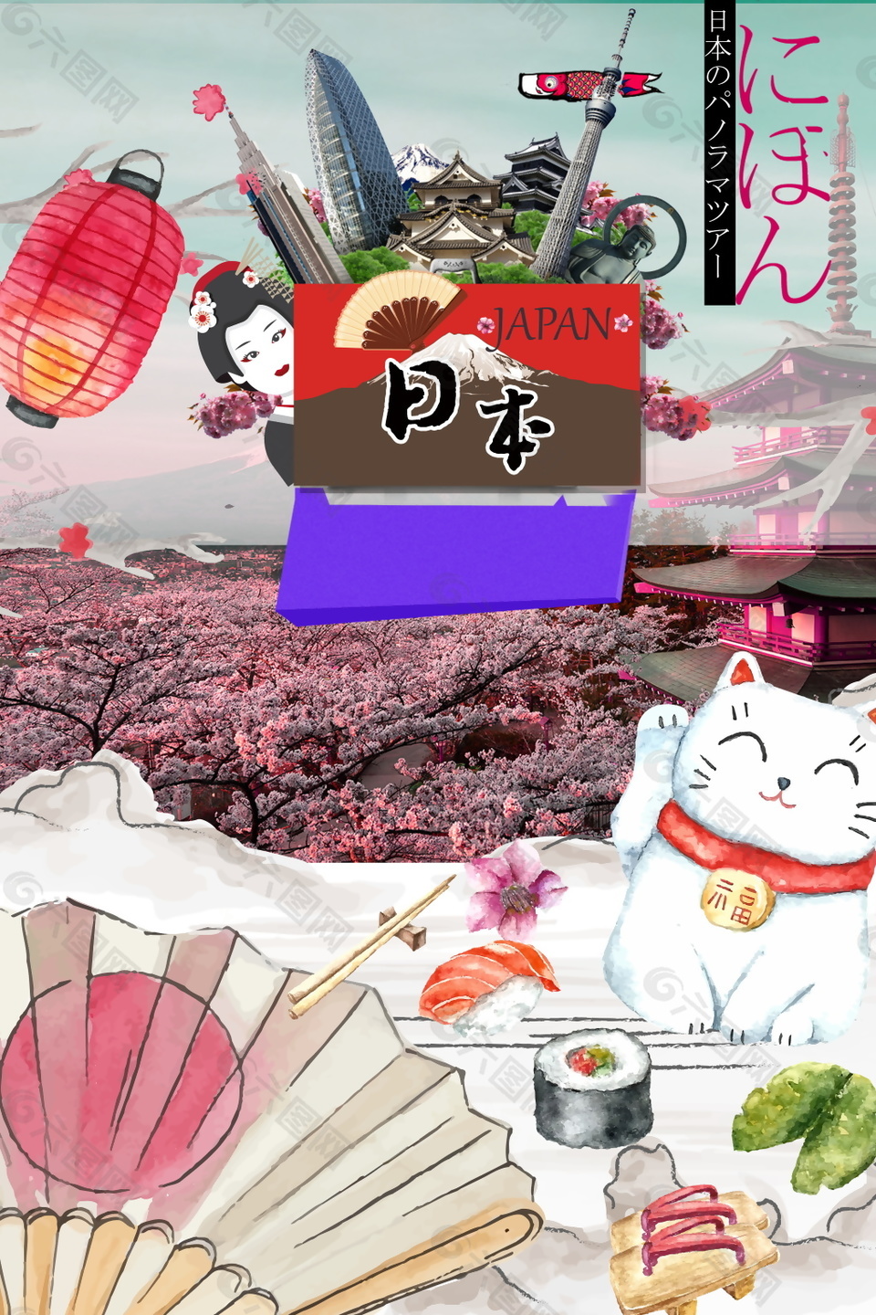 創(chuàng)意日本北海道旅游背景設(shè)計