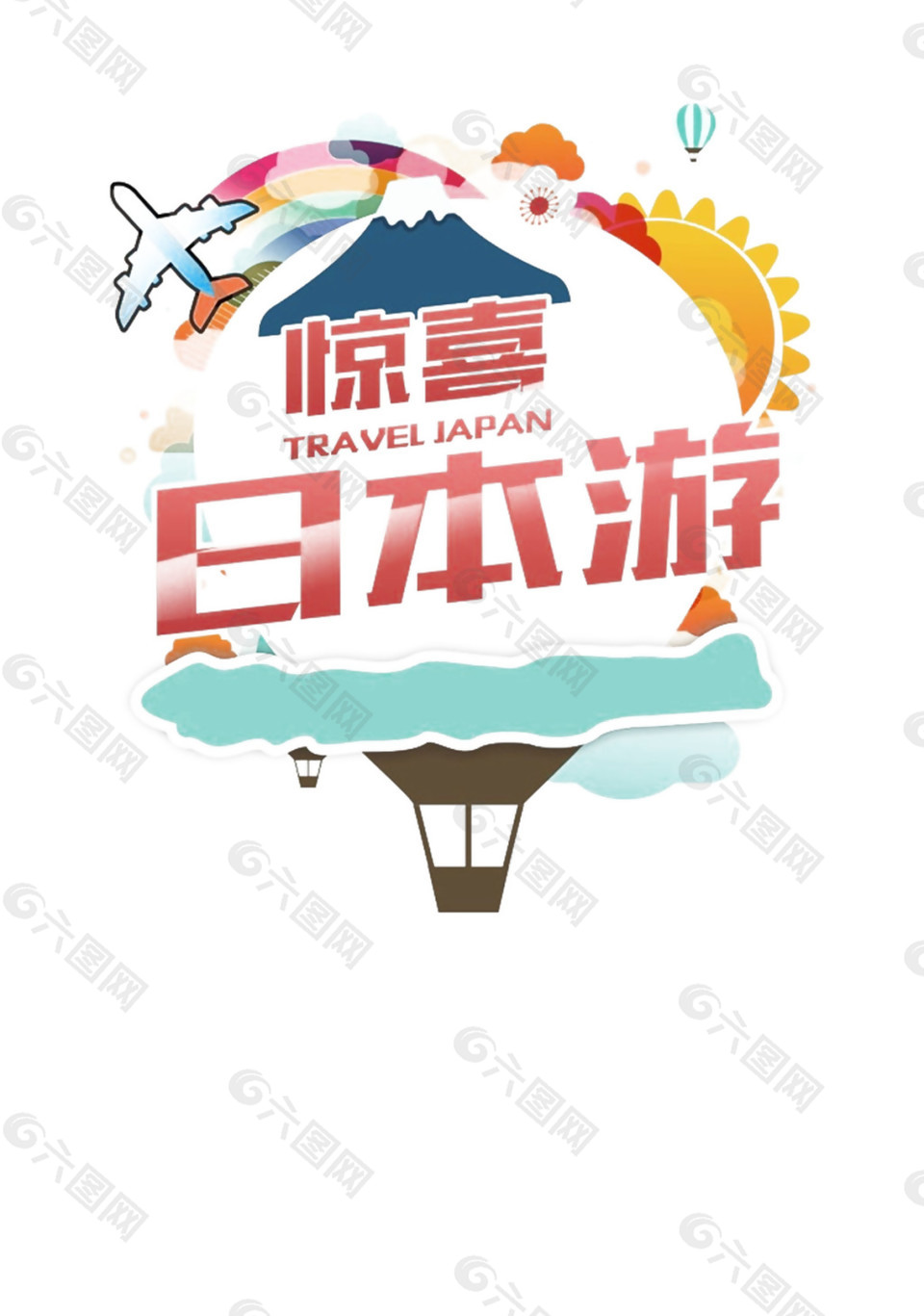 清新旅行圖標日本旅游裝飾元素