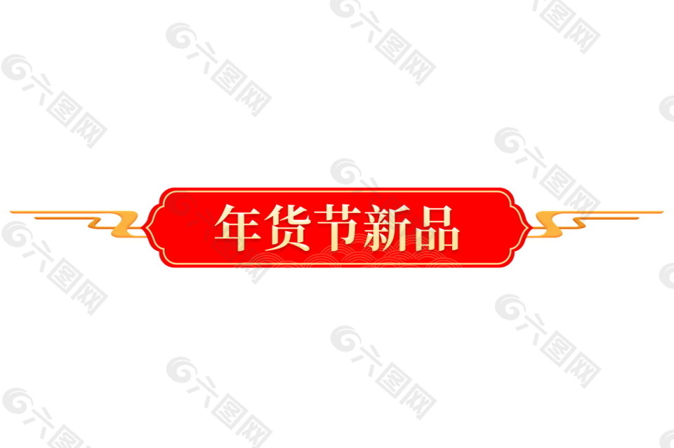 古典標題元素設計