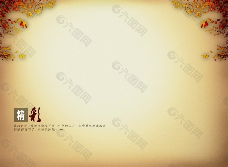 簡(jiǎn)約復(fù)古海報(bào)背景設(shè)計(jì)