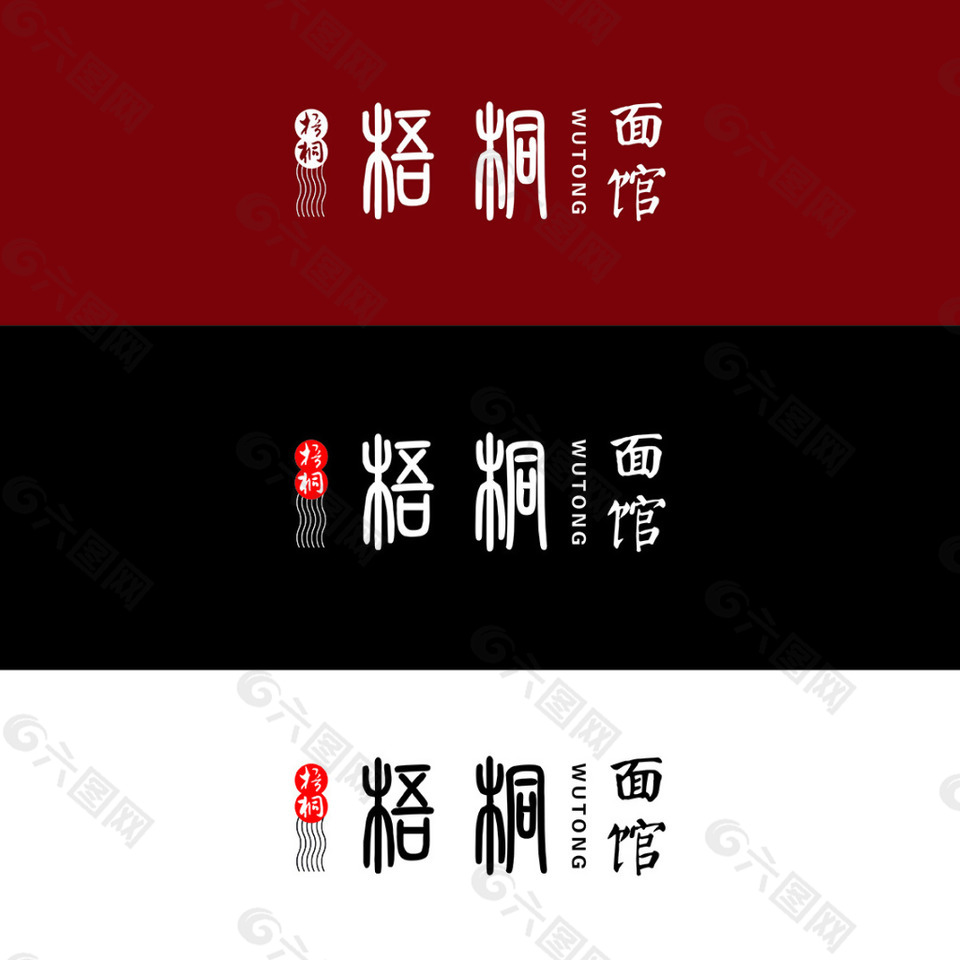 面館創(chuàng)意店招