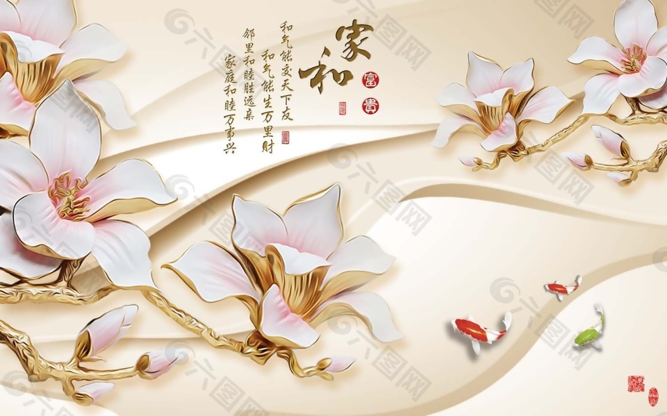 家和富貴玉蘭花背景墻