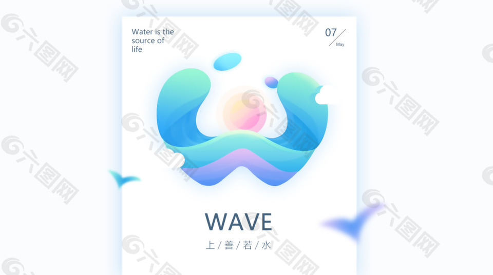 漸變W變形時(shí)尚色彩