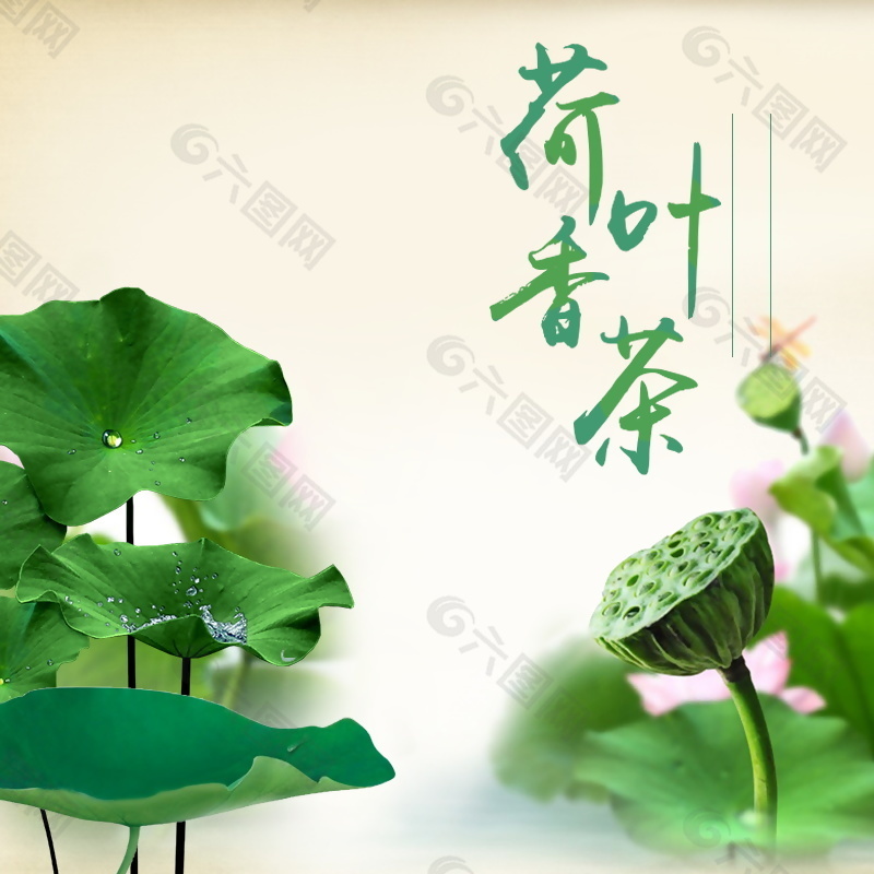 茶葉香差主圖背景設(shè)計(jì)