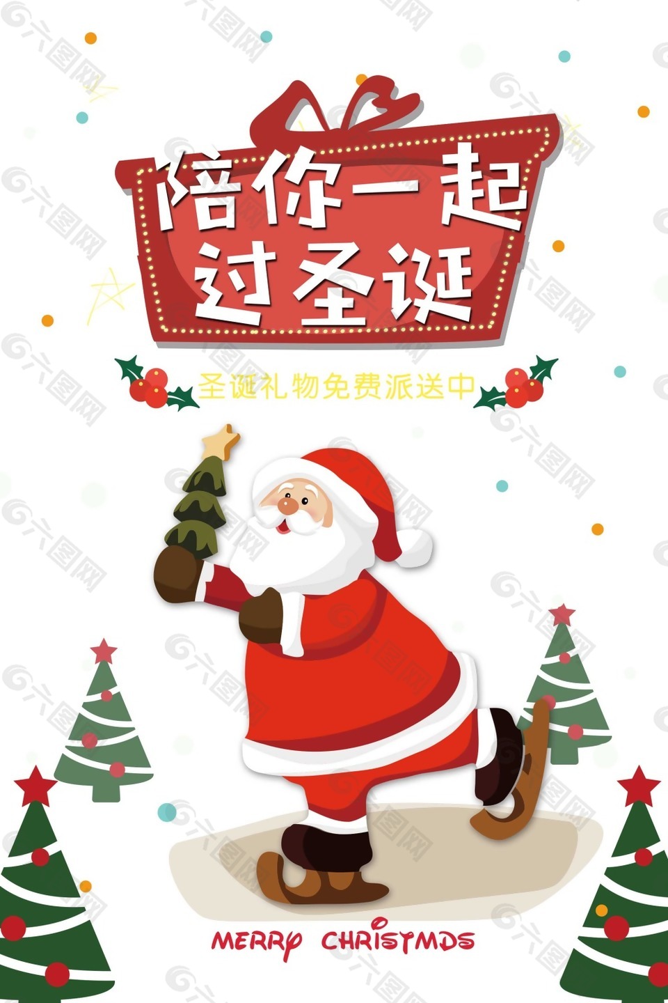 手繪喜慶圣誕節(jié)元素