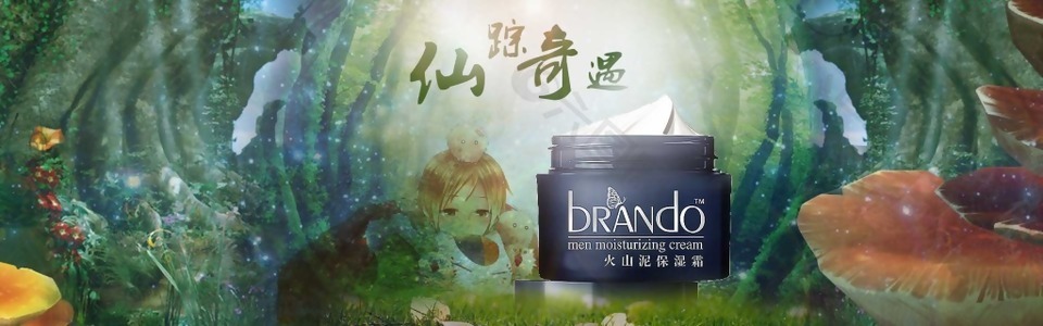 保濕霜護(hù)膚淘寶海報(bào)
